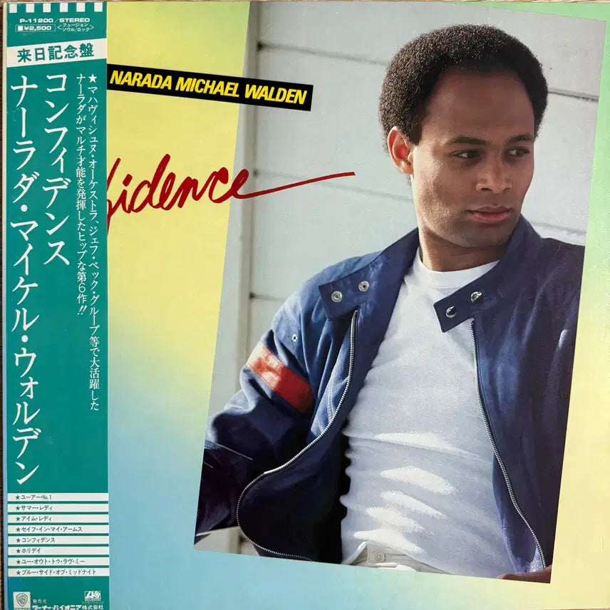 [BUNJANG] Narada Michael Walden Confide Vinyl LP / [LP] 소울 펑크 Narada Michael Walden Confide