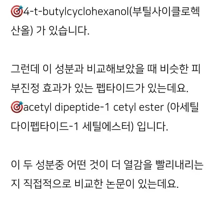 [SOLD OUT] [새상품] 닥터디퍼런트 홍조,열감 진정 수분크림