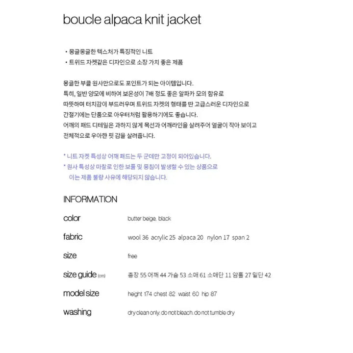 [BUNJANG] Headerment Boucle Alpaca Knit Jacket Cardigan / 헤더먼트 부클 알파카 니트 자켓 가디건