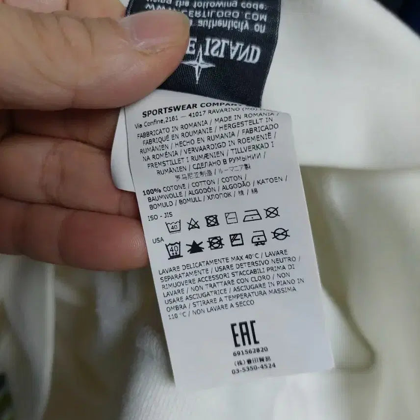 [SOLD OUT] 스톤아일랜드 와펜 화이트 후드티 XL