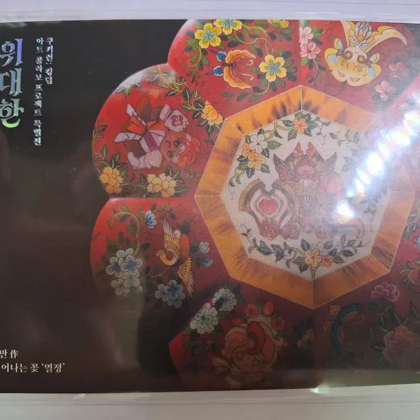 [BUNJANG] Cookie Run Kingdom Pure Vanilla, Mystic Flower, Holiberry Card / (판매) 쿠키런 킹덤 퓨바,미스틱플라워,홀베 카드