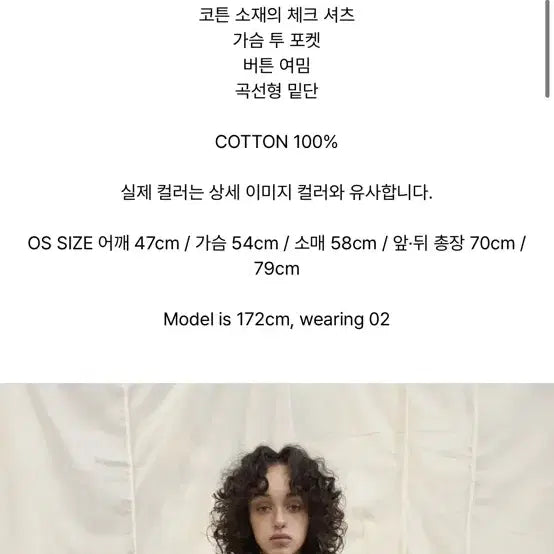 [BUNJANG] Kkonnuna Kuela Checkered Shirt / 꼰누나쿠에라 셔츠