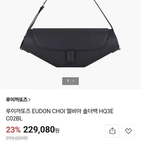[BUNJANG] Louis Quatorze Elvia Shoulder Bag / 루이까또즈 엘비아 숄더백