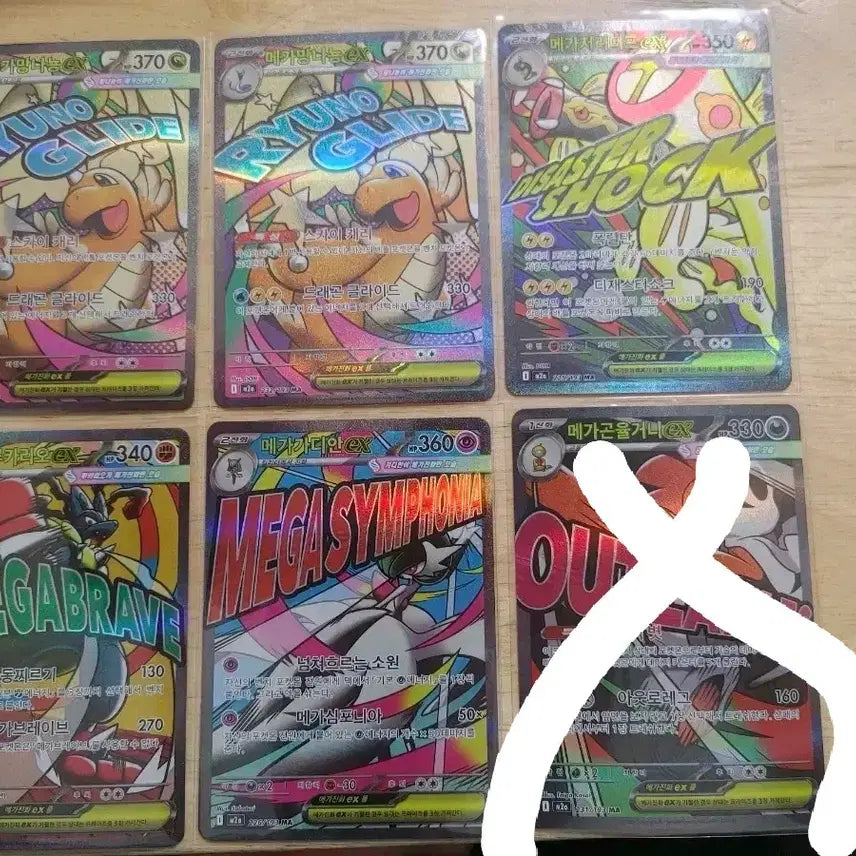 [BUNJANG] Mega Dream MA Set - Various Cards / 메가드림ma 5장 망나뇽 저리더프 가디안 루카리오  팝니다