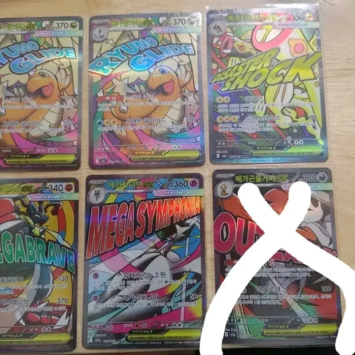 [BUNJANG] Mega Dream MA Set - Various Cards / 메가드림ma 5장 망나뇽 저리더프 가디안 루카리오  팝니다