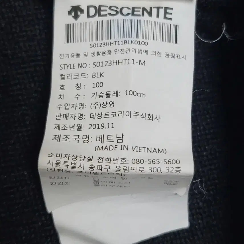 [BUNJANG] Descente Unisex Graphic Sweatshirt / (100)데상트 남여공용 그래픽 맨투맨 긴팔티셔츠 판매합니다