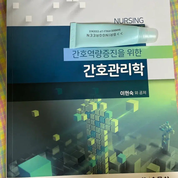 [BUNJANG] Soomunsa Nursing Management Textbook / 수문사 간호관리학 이현숙 외 공저