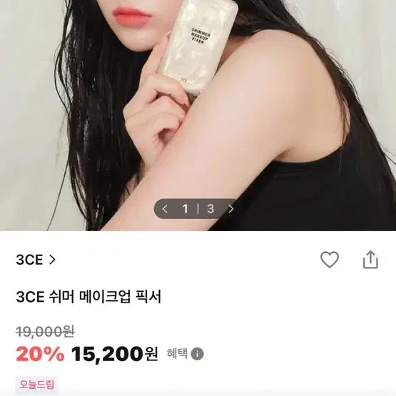 [BUNJANG] 3CE Shimmer Makeup Fixer / 3ce 쉬머 메이크업 픽서