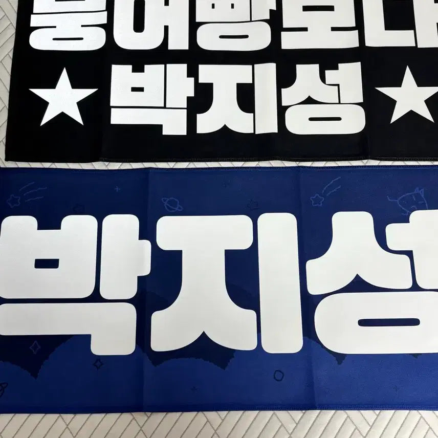 [SOLD OUT] 급처 가격내림) 지성 슬로건
