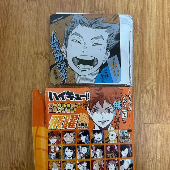 [BUNJANG] Haikyu Jump Shop Bokuto Coaster / (7일까지만 판매)하이큐 점프샵 코스터 컬렉션 보쿠토