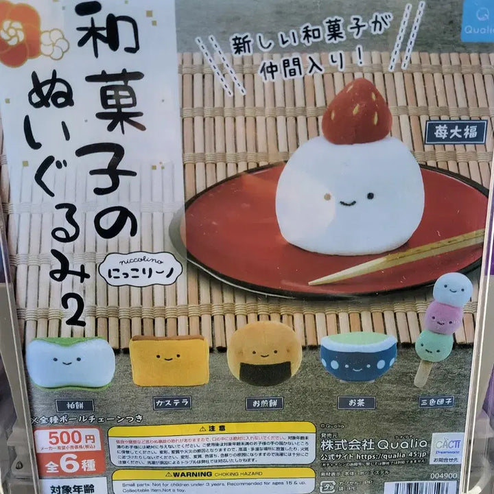 [BUNJANG] Qualia Castella Doll Keyring / (새상품) 퀄리아 인형키링 가챠 일본간식 화과자 카스테라