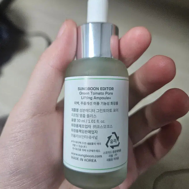 [BUNJANG] Sungboon Editor Green Tomato Pore Lifting Ampoule Plus / (중고 앰플)성분에디터 그린토마토 포어 리프팅 앰플 플러스