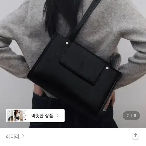 [BUNJANG] Leatherly Bolted Shoulder Bag / 레더리 볼티드 숄더백 (배송비포함)