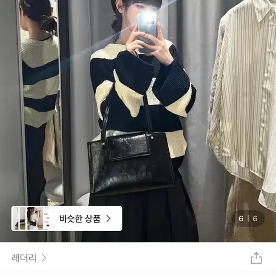 [BUNJANG] Leatherly Bolted Shoulder Bag / 레더리 볼티드 숄더백 (배송비포함)