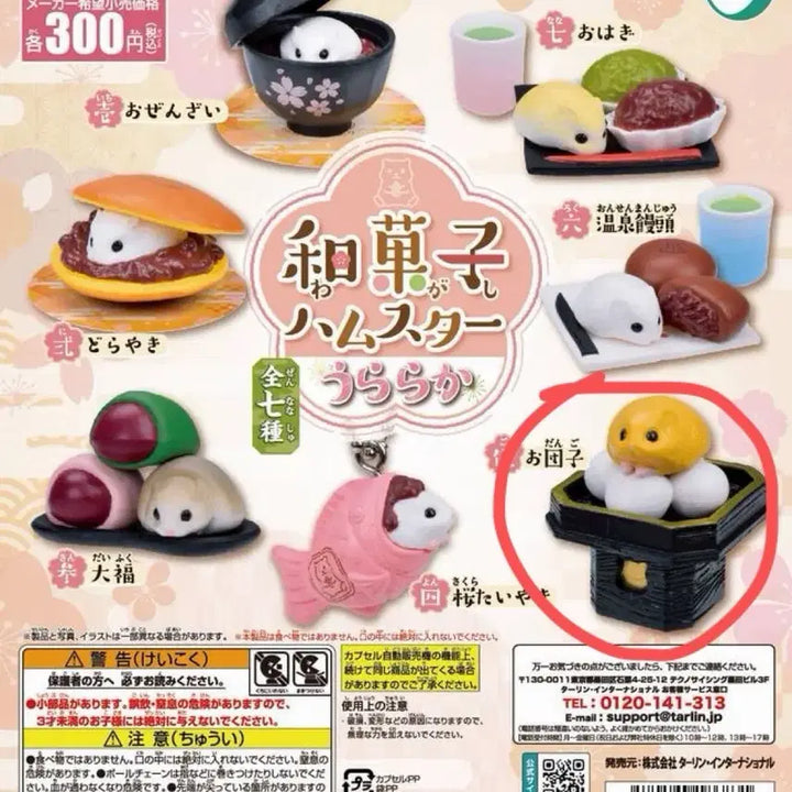 [BUNJANG] Hamster Spring Snack Gacha / 봄 과자 햄스터 가챠