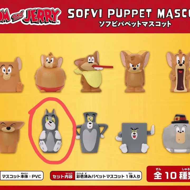 [BUNJANG] Tom Finger Figure / 톰과제리 톰 손가락 피규어