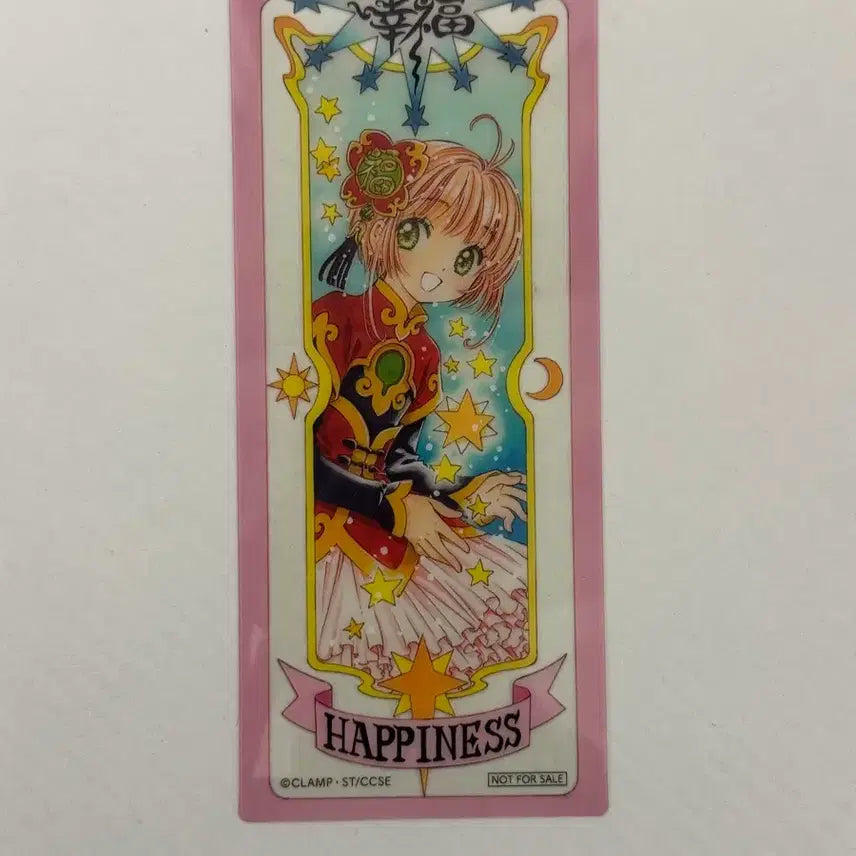 [BUNJANG] Cardcaptor Sakura Clear Card Exhibition Special Item / 카드캡터 사쿠라 카드캡터 체리 카캡사 카캡체 클리어카드 전시회 특전