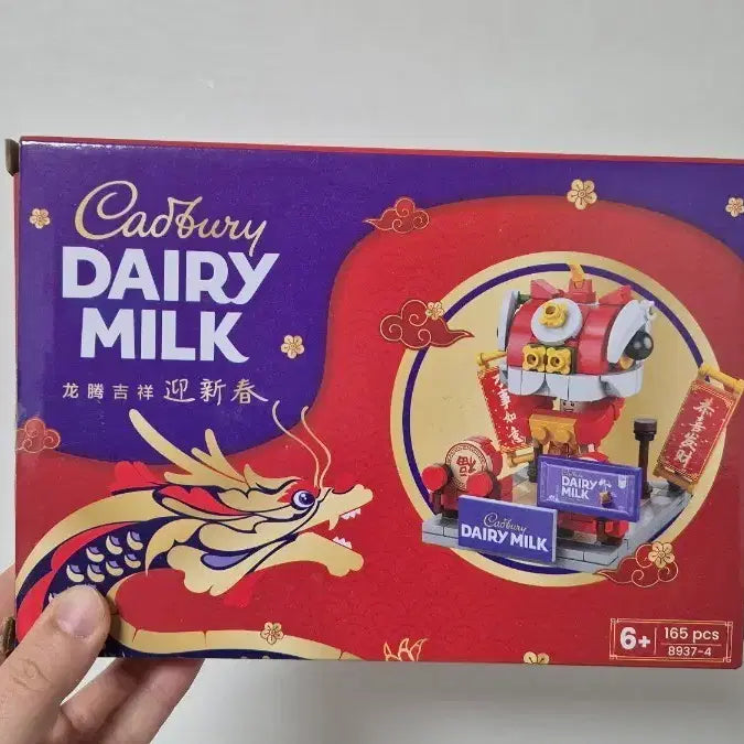 [BUNJANG] LEGO Cadbury POB / [특전, 새상품] 캐드버리 시즌 특전  레고