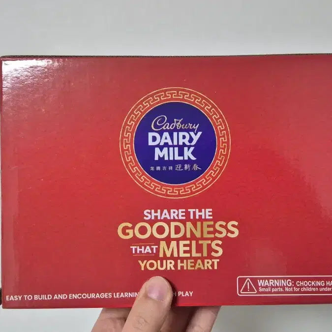 [BUNJANG] LEGO Cadbury POB / [특전, 새상품] 캐드버리 시즌 특전  레고