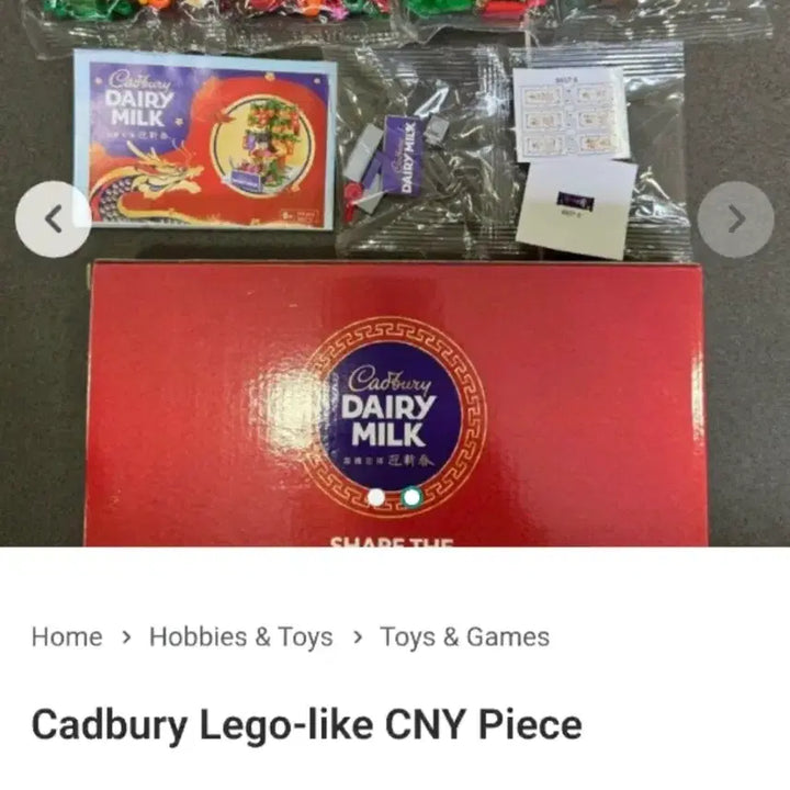 [BUNJANG] LEGO Cadbury POB / [특전, 새상품] 캐드버리 시즌 특전  레고