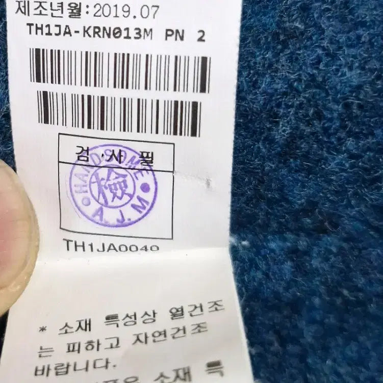 [SOLD OUT] TIME 타임옴므 니트 스웨터 100