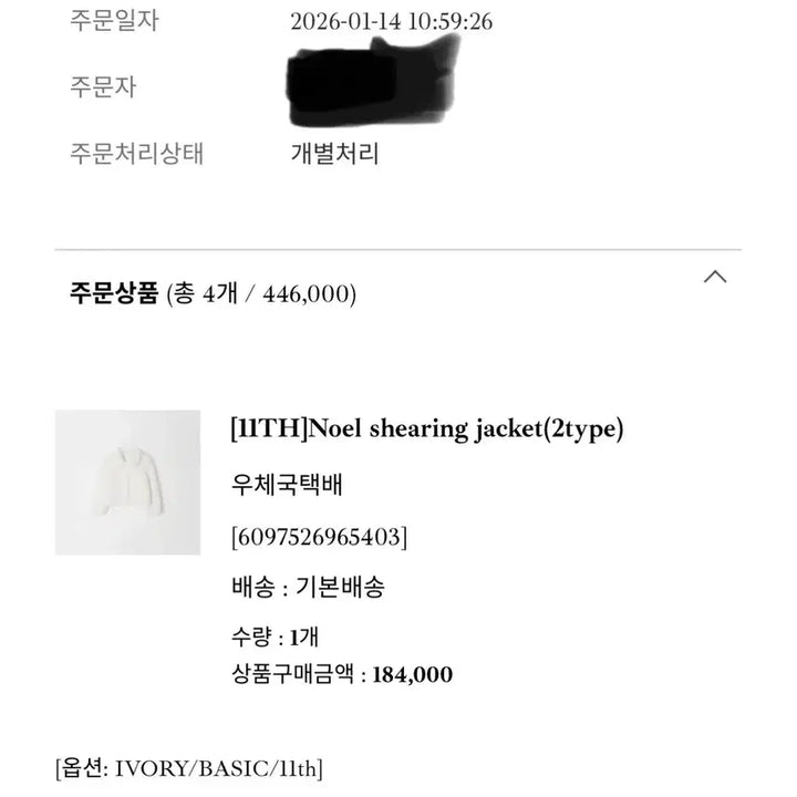 [BUNJANG] Liz Noel Shearling Fur Jacket / 리즈 노엘 시어링 퍼자켓