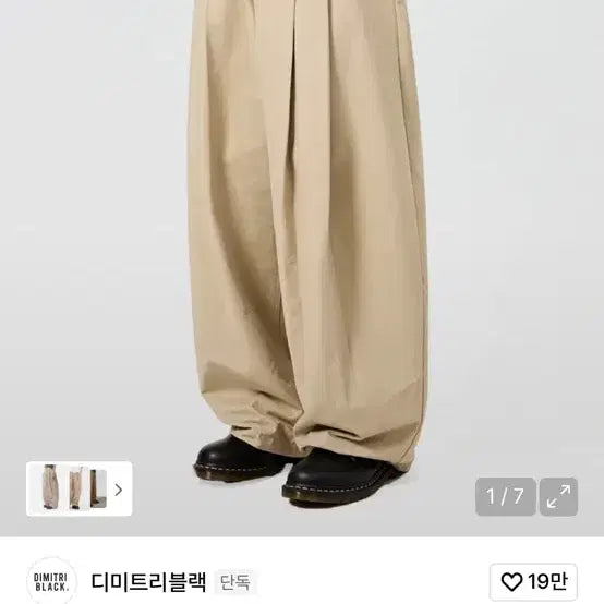 [SOLD OUT] 새상품)어드저스트 투턱 와이드 슬랙스_코튼 치노 베이지