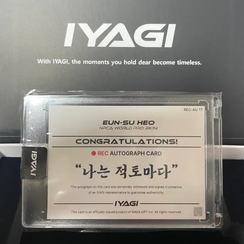 [BUNJANG] Project Story Heo Eunsoo Signed Photocard / 프로젝트 이야기 피트니스 스타 허은수 친필 싸인 카드 30한정