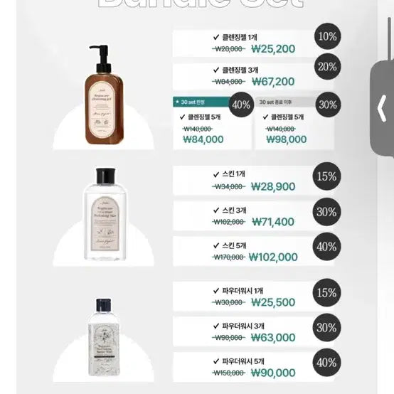 [BUNJANG] Rose Project Powder Wash + Toner Bundle Set / 로즈프로젝트 파우더워시+토너