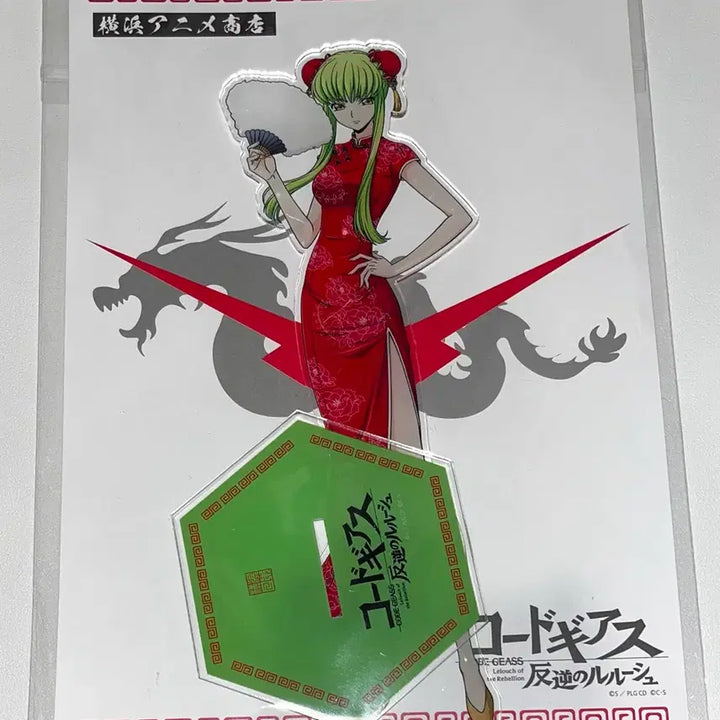 [BUNJANG] Code Geass C.C. Big Acrylic Stand / 코드기아스 코드기어스 빅아크릴 씨투 c.c