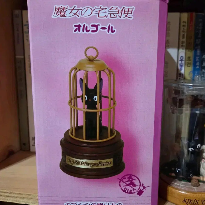 [BUNJANG] Ghibli Kiki&