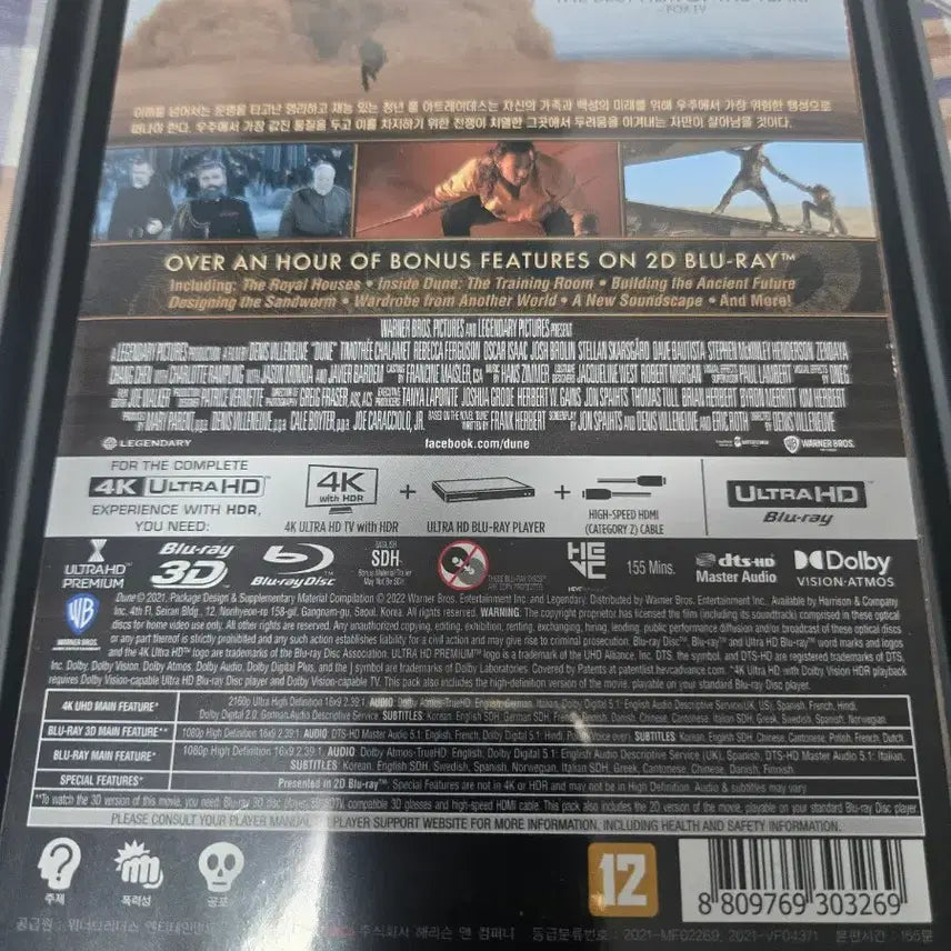 [BUNJANG] Dune 4K UHD Blu-ray Limited Edition Outbox / 듄 Dune 4K 블루레이 (4K UHD+3D+2D) 초도한정 아웃박스