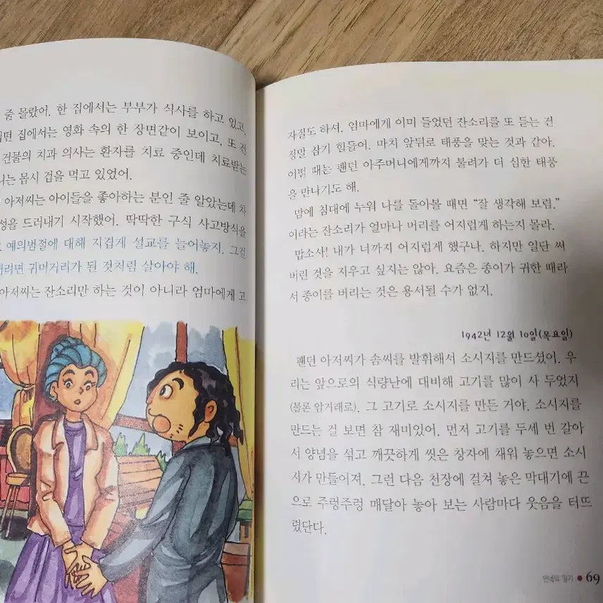 [BUNJANG] Elementary School Essay Preparation Book Set / 초등학생 필독서 논술대비 전집 세트