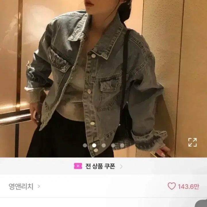 [BUNJANG] Young &amp; Rich Vintage Denim Jacket / 영앤리치 빈티지 데님 청자켓 새상품