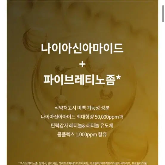[BUNJANG] Lucenia Melatoc 5.0 Booster Ampoule / 미개봉) 루체니아 멜라톡 5.0 부스터 앰플 (정가 125,000)