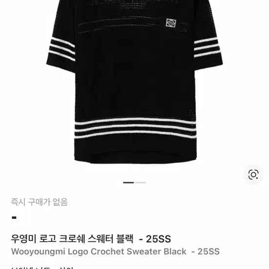 [BUNJANG] Wooyoungmi Logo Crochet Knit Sweater / 우영미 로고 크로셰 니트 블랙