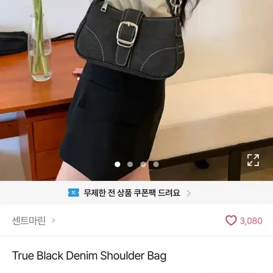 [BUNJANG] Ably Denim Y2K Shoulder Bag / 에이블리)데님 숄더백Y2K 데님 벨트 체인 호보숄더