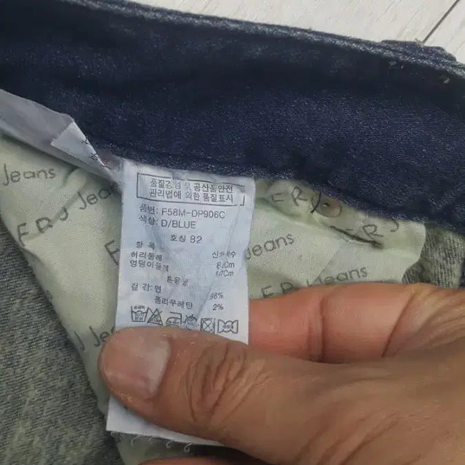 [BUNJANG] FRJ Four-Way Stretch Fleece-Lined Denim Jeans (Size 32) / FRJ 정품(사방스판) 얇은기모대님 32인치(No.13)S급!