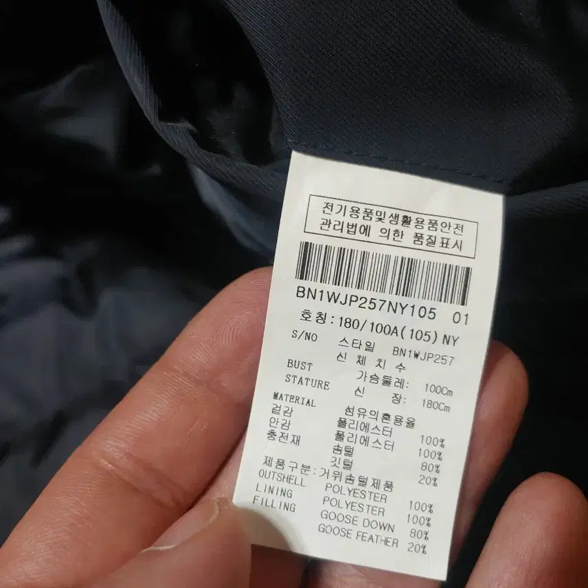 [BUNJANG] Bon Magnum Navy Goose Down Jacket 105 / bon 매그넘 네이비 구스다운점퍼 105