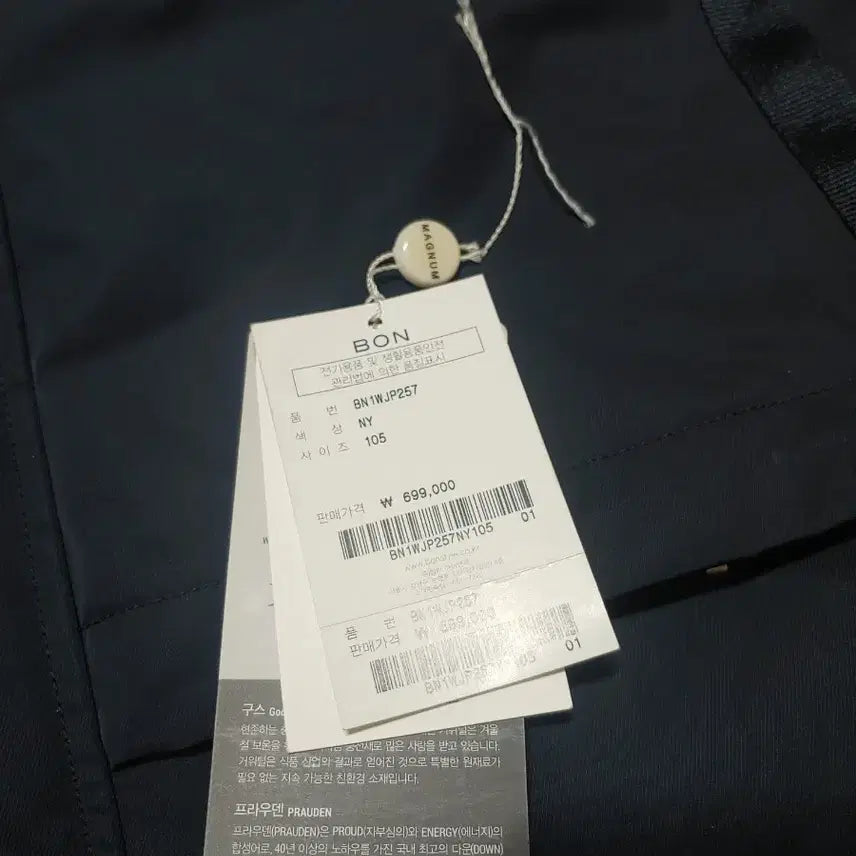 [BUNJANG] Bon Magnum Navy Goose Down Jacket 105 / bon 매그넘 네이비 구스다운점퍼 105