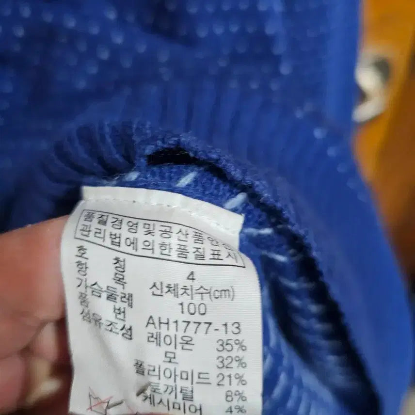 [BUNJANG] Lacoste Blue Pattern Knit Sweater / 라코스테 블루 패턴 니트 스웨터