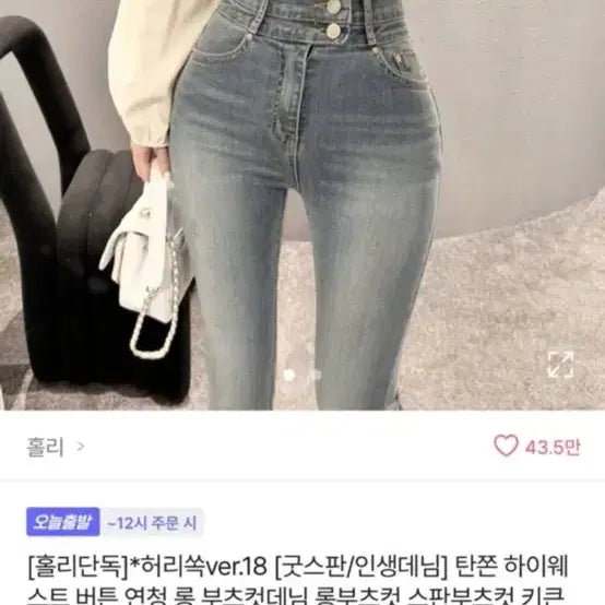 [SOLD OUT] 1회착용 하이웨스트 연청 부츠컷 데님 팬츠 L사이즈