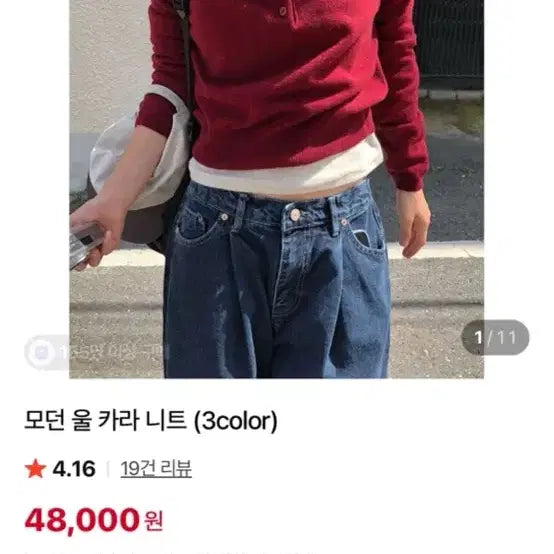 [BUNJANG] SLO Modern Cardigan Knit Burgundy / 새상품 SLO 모던 카라 니트 버건디 free