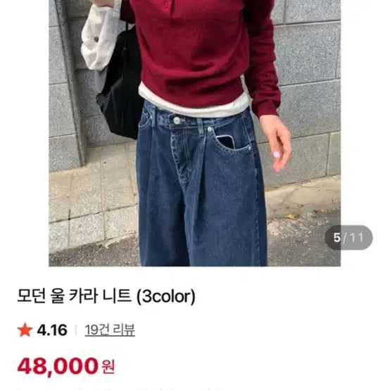 [BUNJANG] SLO Modern Cardigan Knit Burgundy / 새상품 SLO 모던 카라 니트 버건디 free