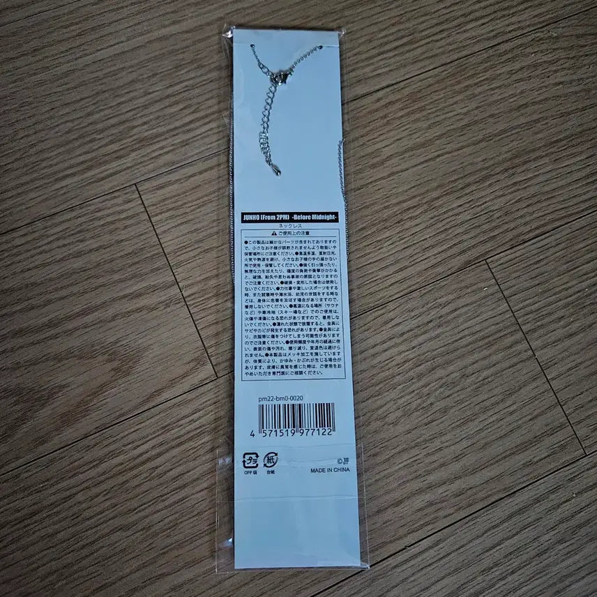 [BUNJANG] Lee Junho Before Midnight Necklace / 이준호 팬콘 비포미드나잇 목걸이