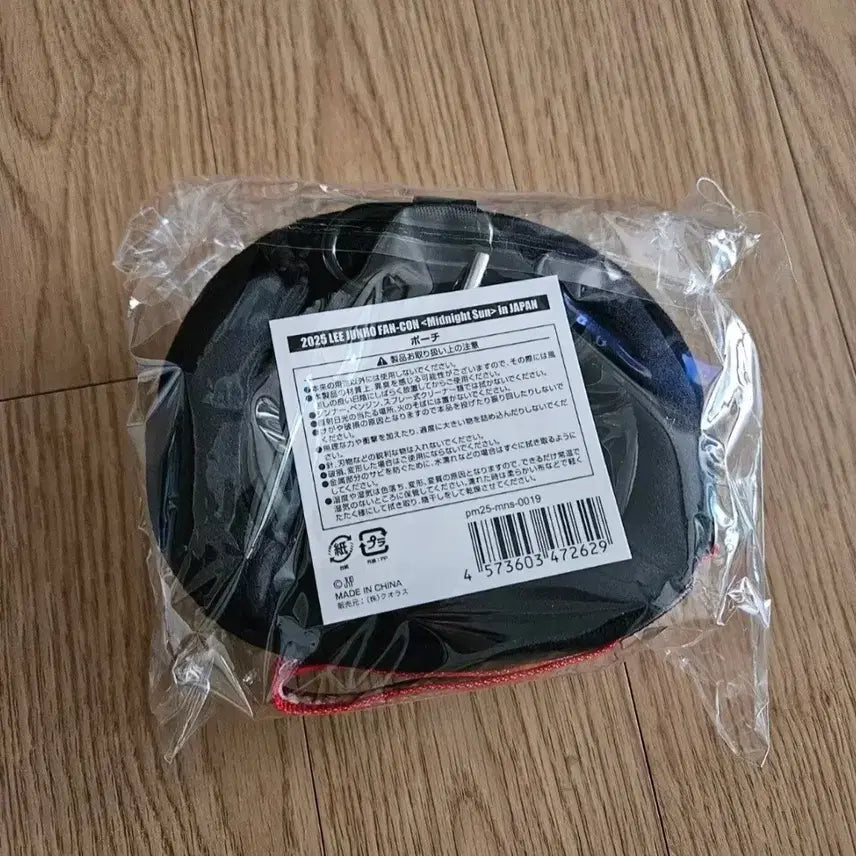 [BUNJANG] 2PM Junho Midnight Sun Ppaengpaengi Pouch / 이준호 미드나잇선 펭펭이 파우치