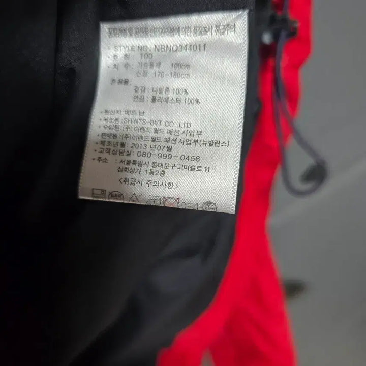 [BUNJANG] New Balance Windbreaker Jacket / 뉴발란스 바람막이 팔아요