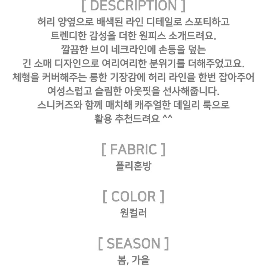 [BUNJANG] V-Neck Color Block Slim Dress / 브이넥 배색 슬림 원피스(44-55)