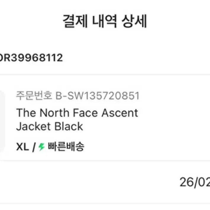 [BUNJANG] The North Face Ascent Black XL / 노스페이스 어센트 블랙 XL 새상품