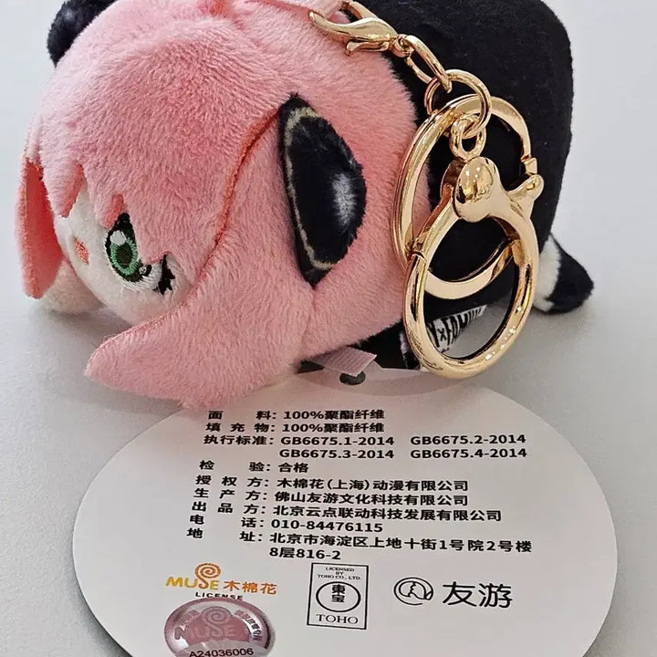 [BUNJANG] Spy x Family Anya Forger Doll Keychain / 미사용 새상품) 스파이 패밀리 아냐 포저 인형 키링